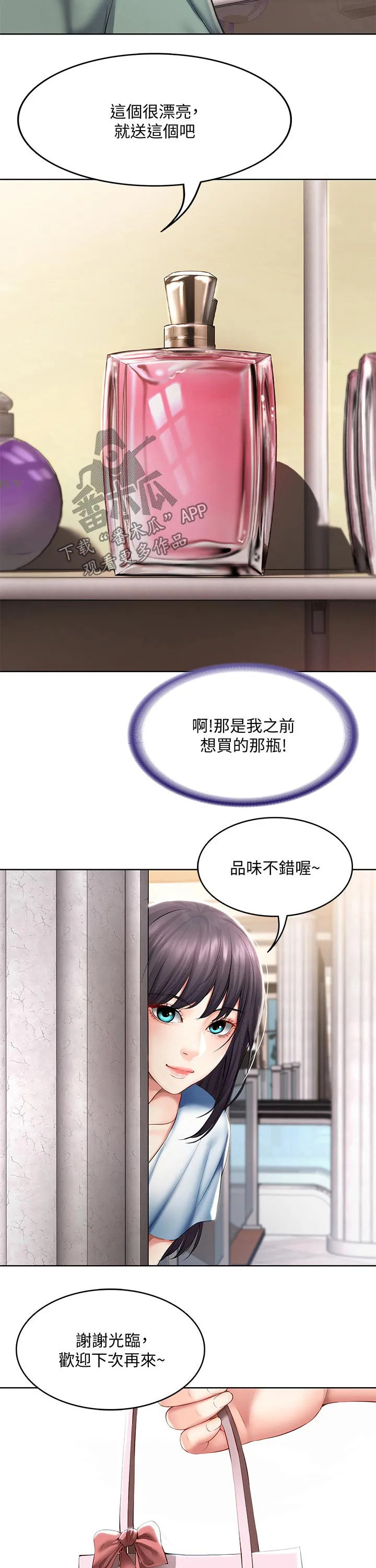 好友之家漫画漫画,第68章：偷偷观察22图