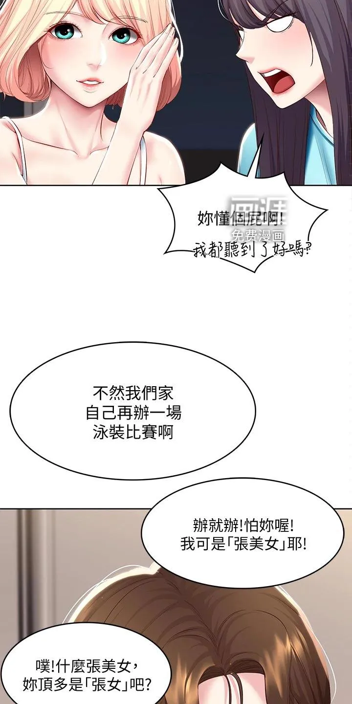 好家训好家风主题漫画漫画,第105章：犹豫不决24图