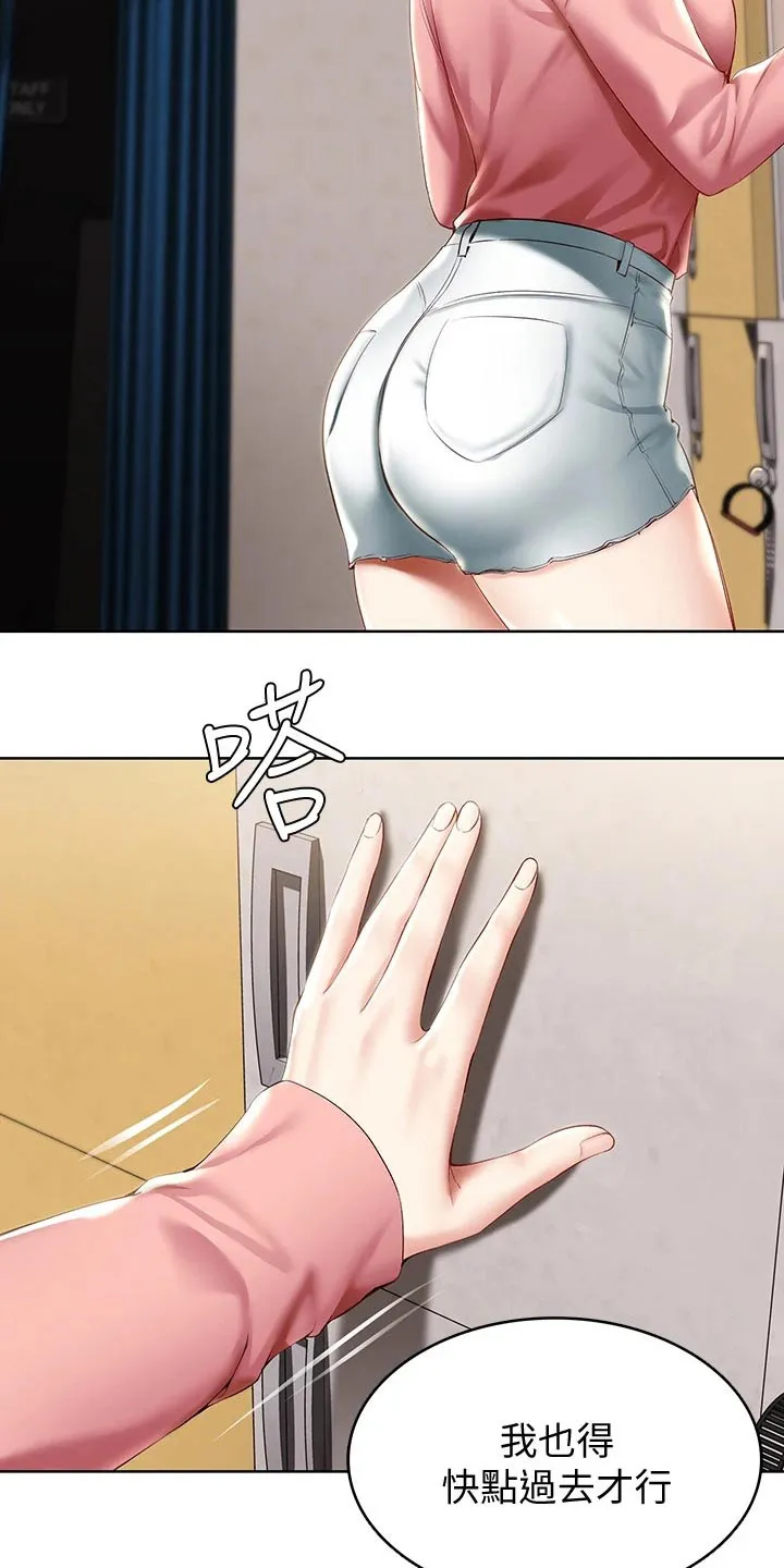好友之家漫画画免费读土豪版漫画,第83章：提醒48图