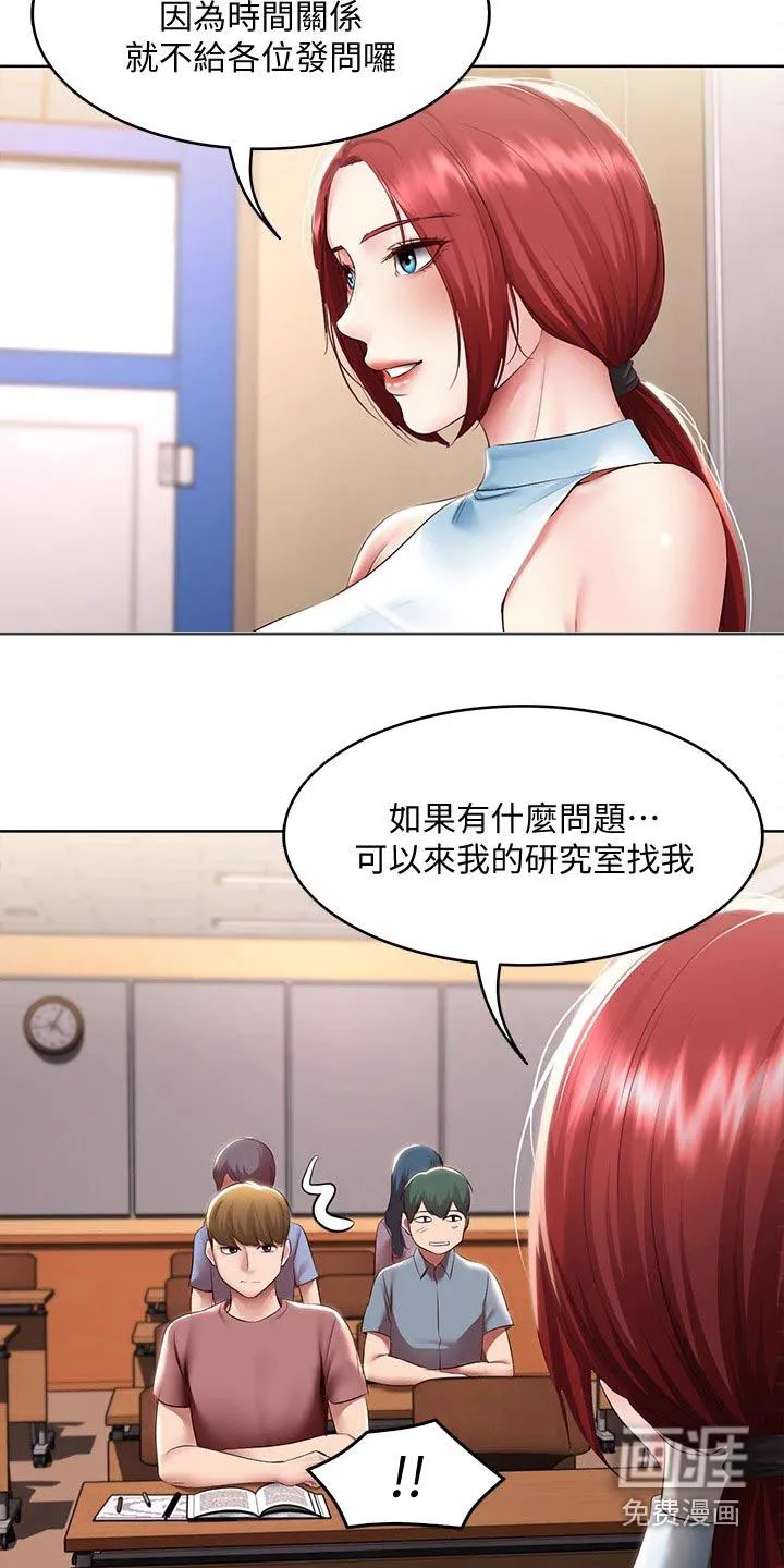 好友之家漫画画免费完整版漫画,第119章：过来看看16图