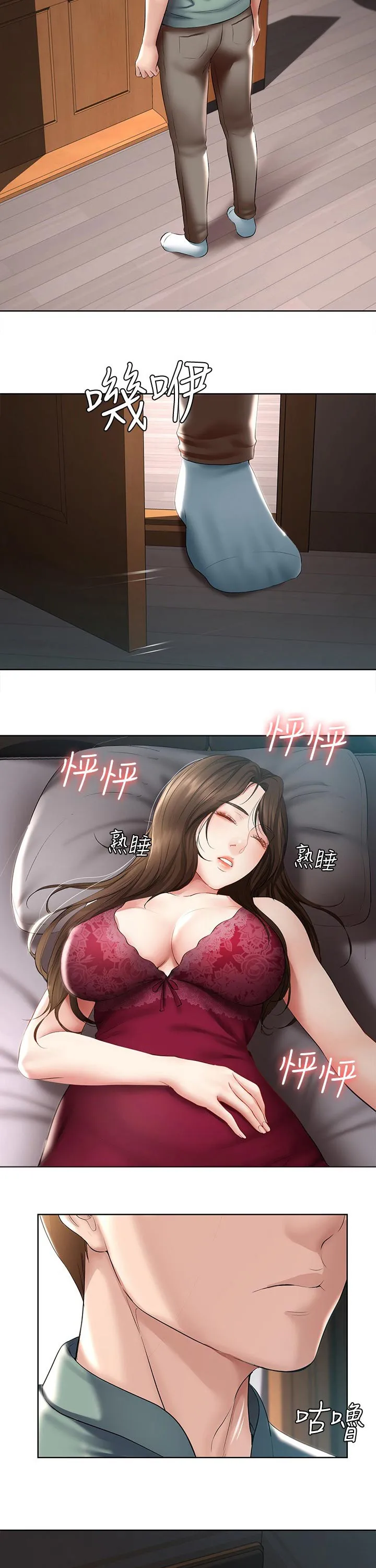 好友之家漫画画免费读土豪版漫画,第72章：一起回来9图
