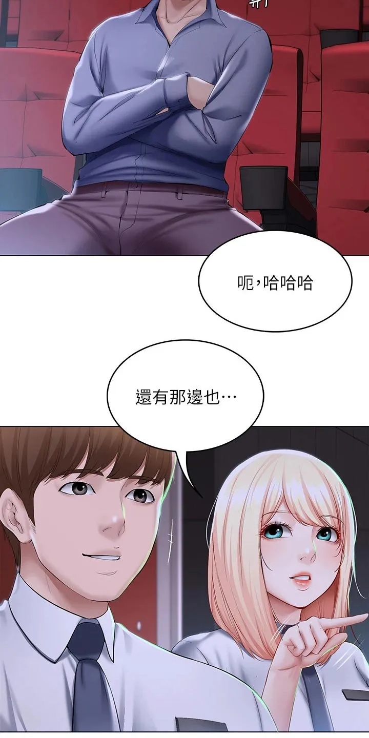 好友之家漫画画免费读土豪版漫画,第81章：滑倒6图