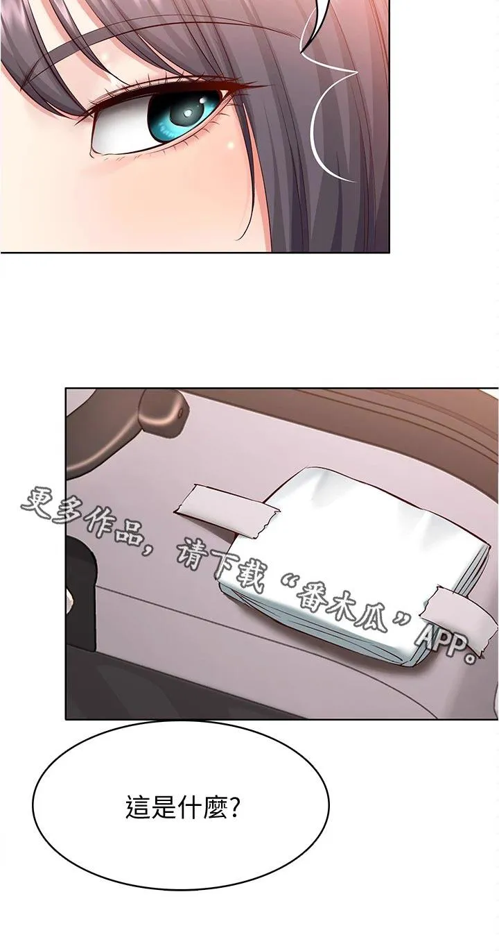 好友之家漫画第10话漫画,第90章：海边旅行11图