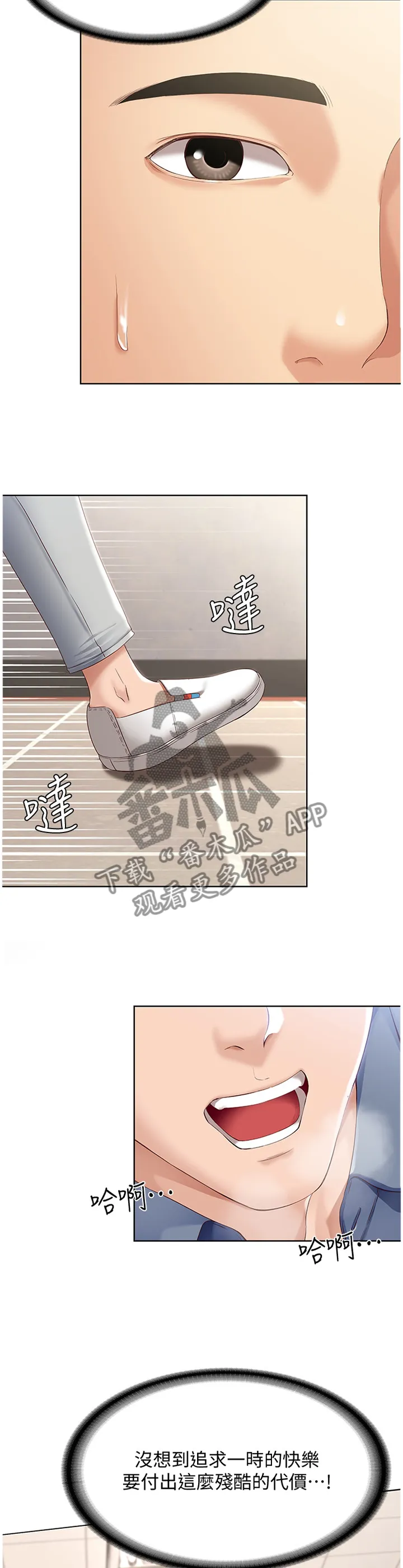 好友之家漫画画免费读土豪版漫画,第31章：挽回6图