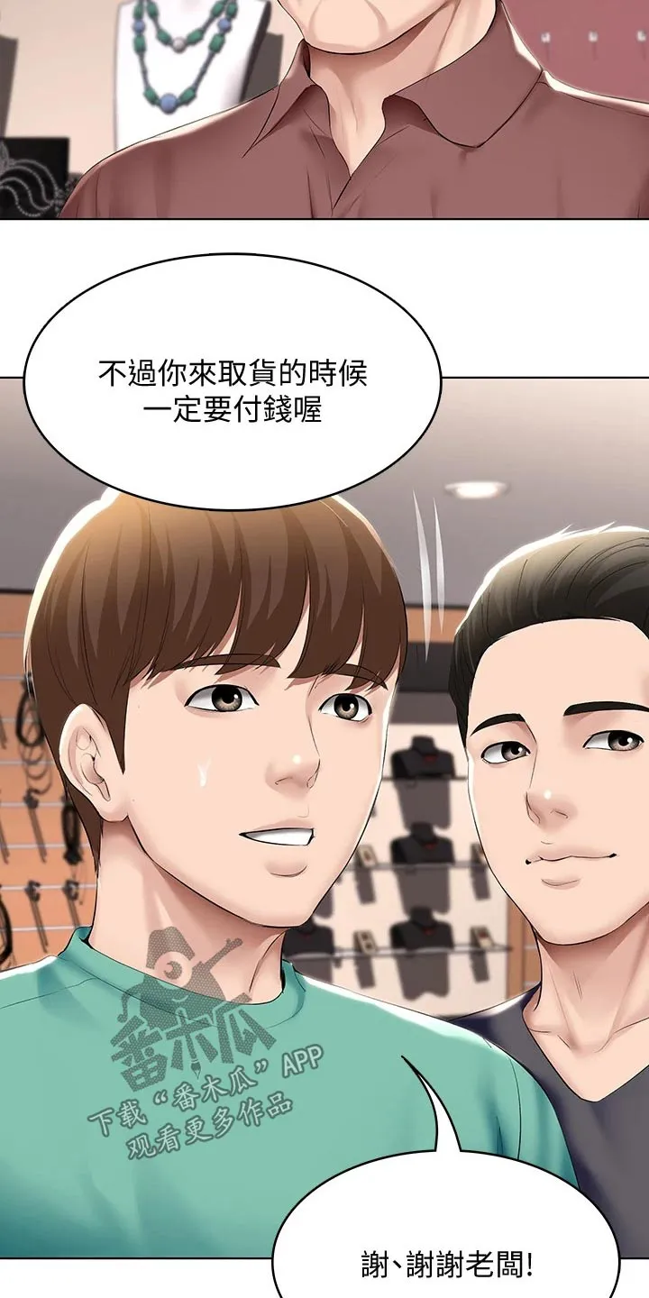好家训好家风主题漫画漫画,第78章：筹钱18图