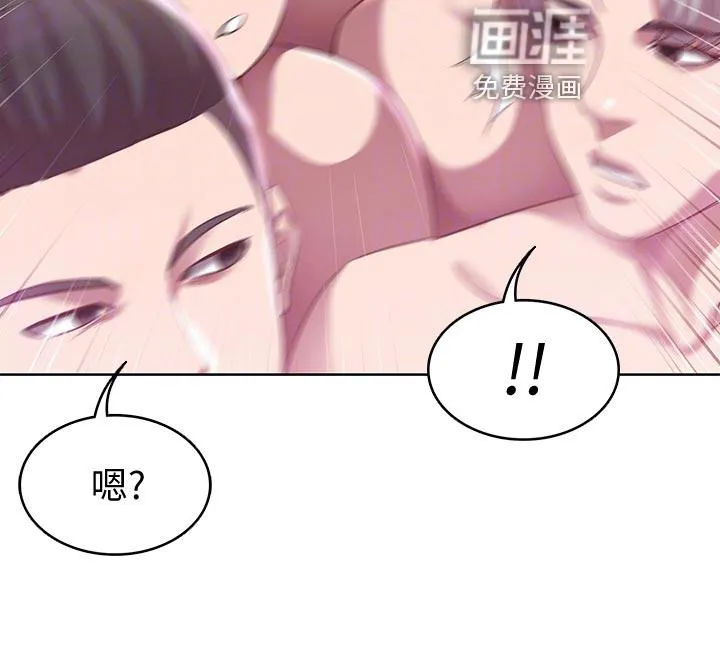 好友家园漫画,第102章：欢呼声20图