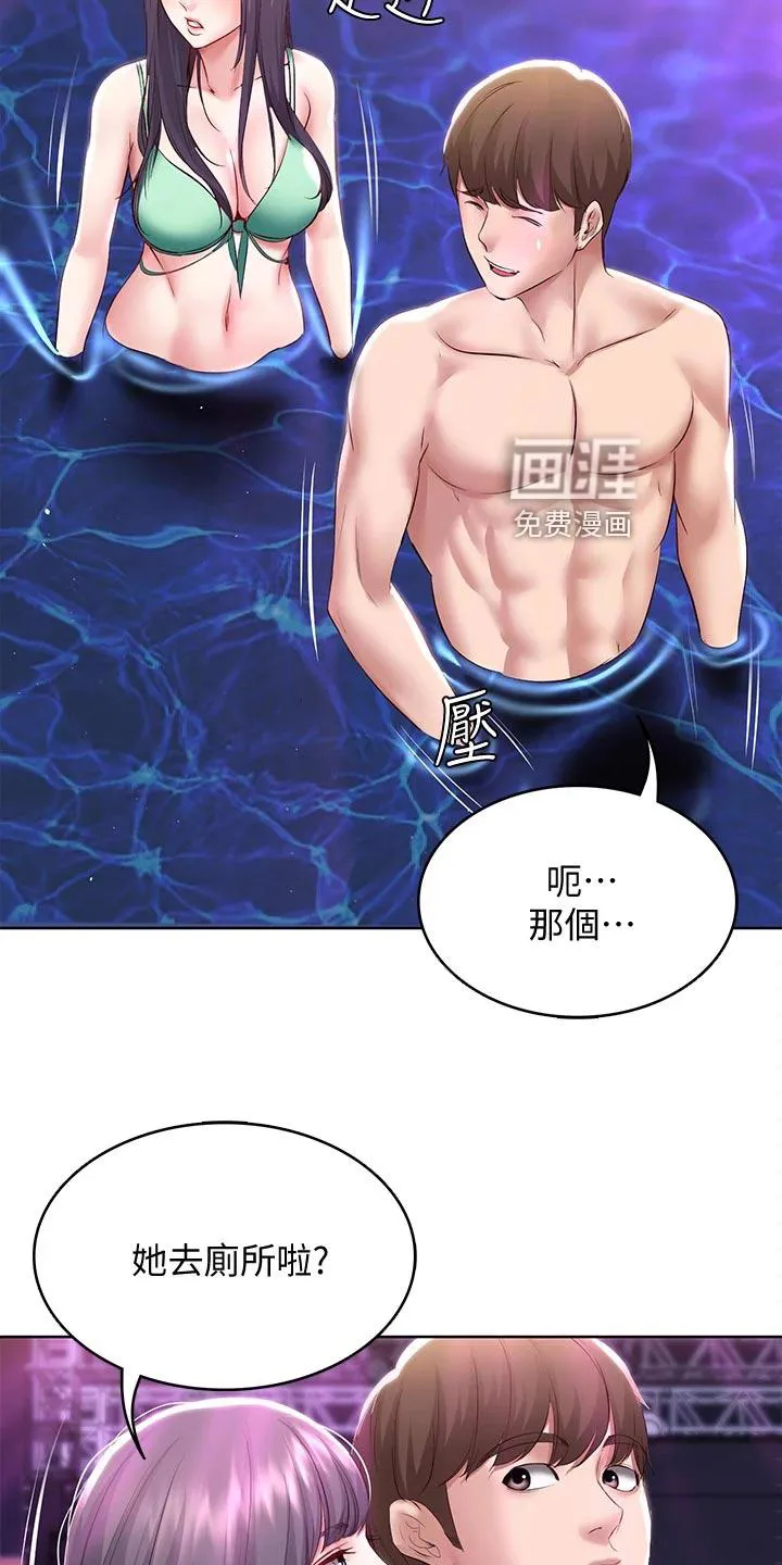 好友之家漫画漫画,第101章：泳装比赛3图