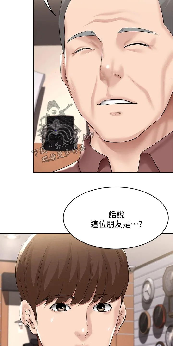 好家训好家风主题漫画漫画,第78章：筹钱10图
