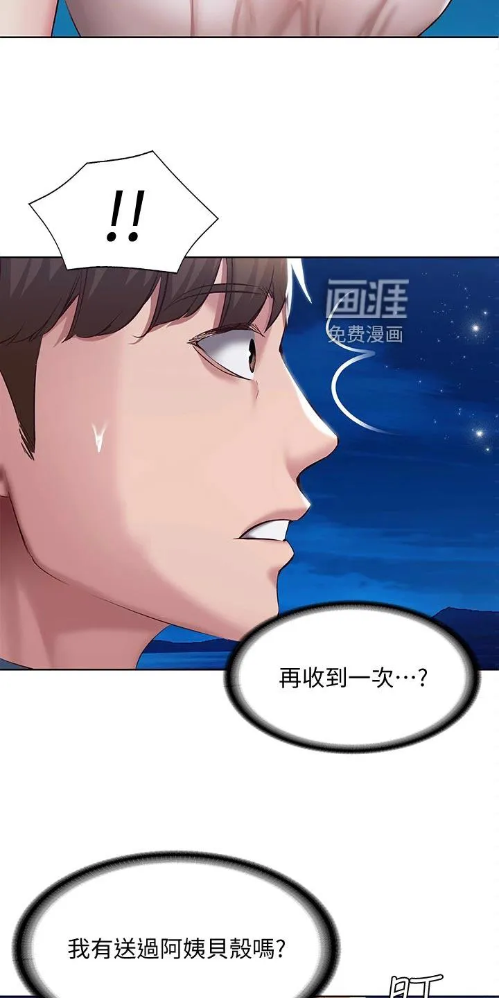 好友之家漫画漫画,第106章：散步23图