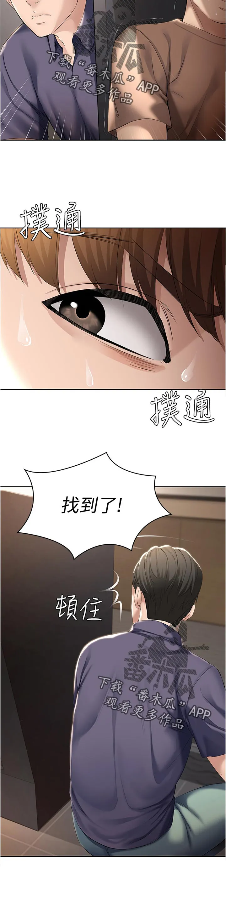 好友之家漫画画免费读土豪版漫画,第49章：拿钥匙14图