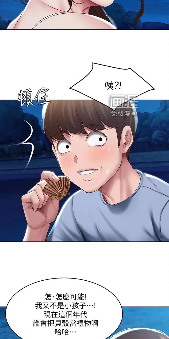 好友之家漫画漫画,第106章：散步19图