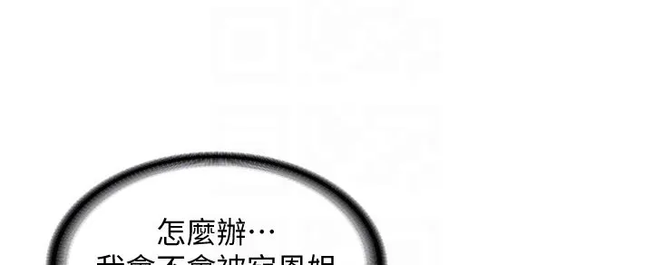 好家训好家风主题漫画漫画,第46章：避难1图