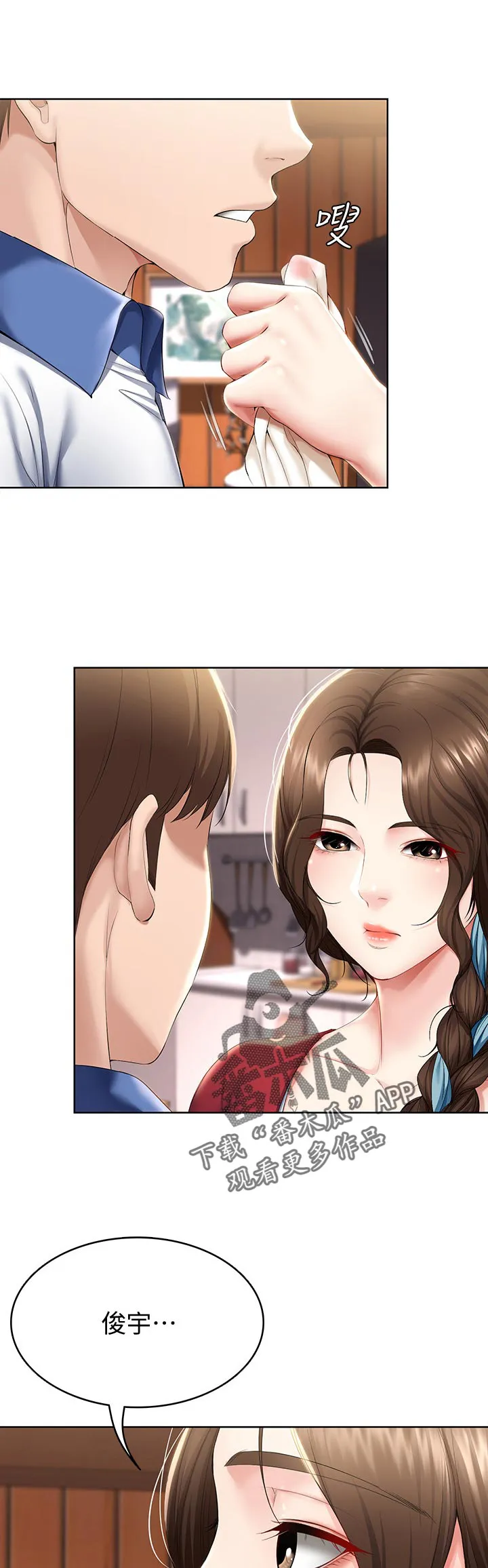 好友家园漫画,第57章：吃醋20图