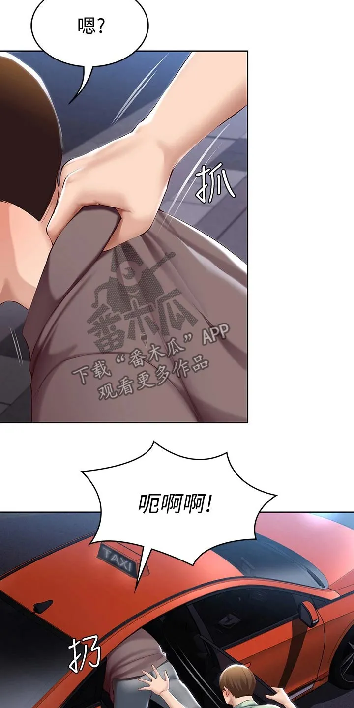 好友之家漫画免费观看漫画,第85章：烦恼13图