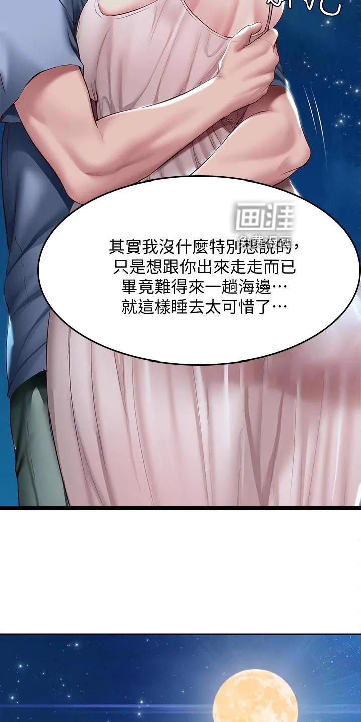 好友家园漫画,第107章：儿时的礼物22图