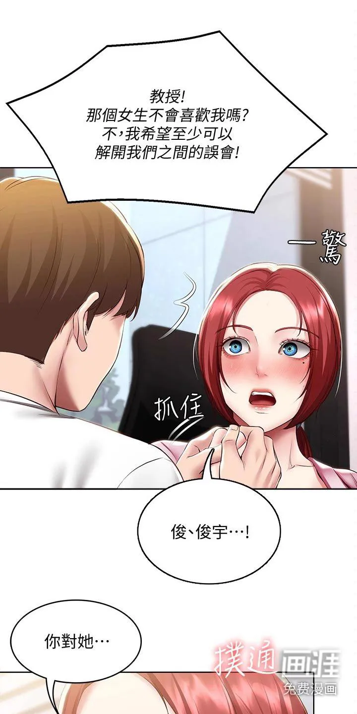 好友之家漫画画免费完整版漫画,第117章：很重要18图