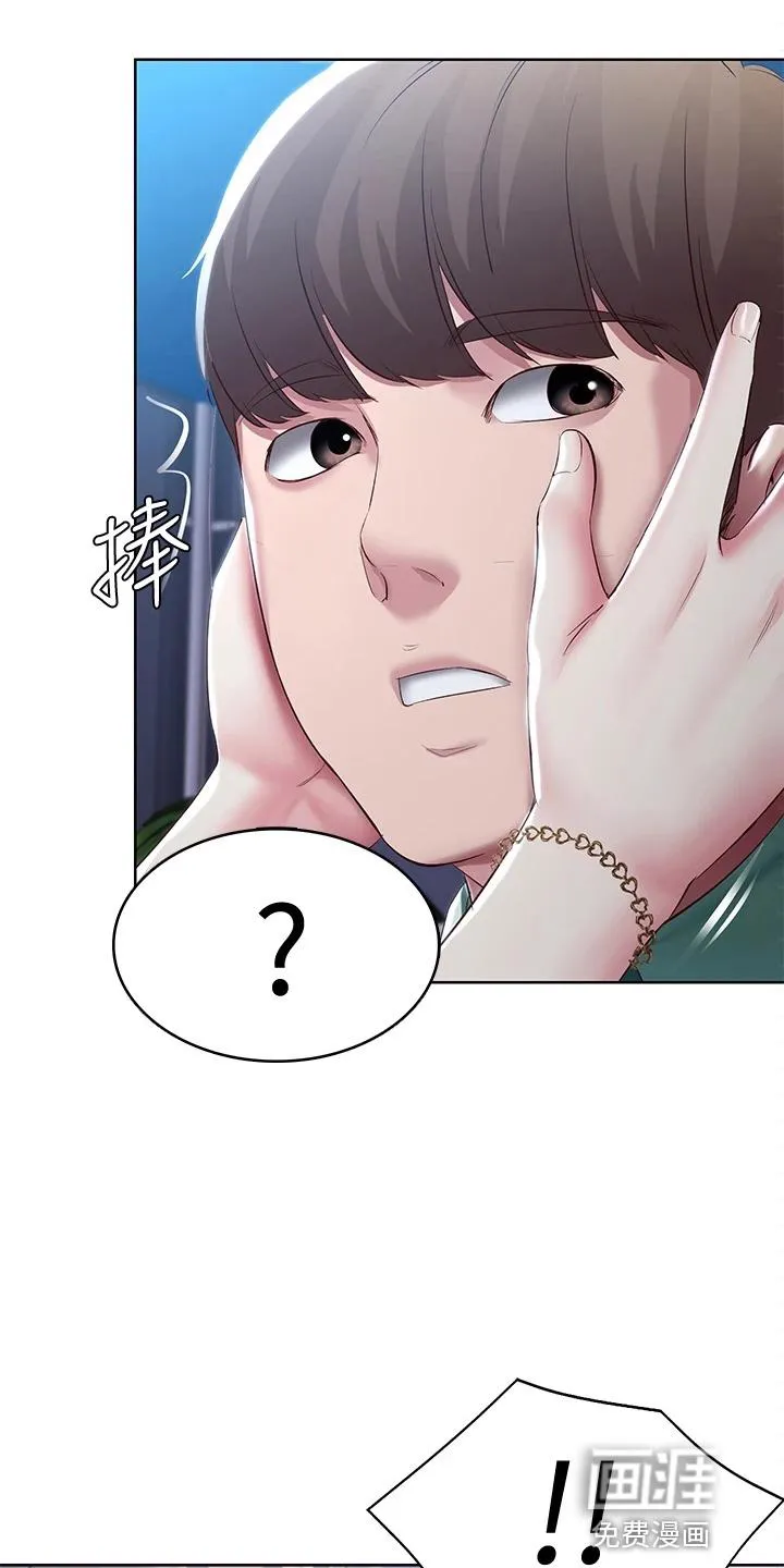 好友之家漫画漫画,第113章：谢谢你23图