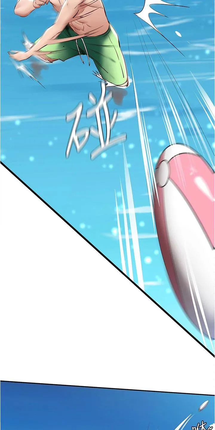 好友之家漫画免费观看漫画,第92章：涂防晒霜9图