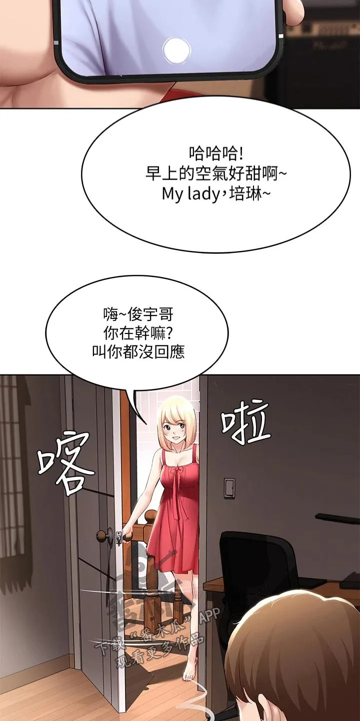 好家训好家风主题漫画漫画,第86章：早餐9图