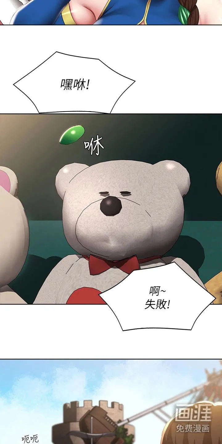 好友之家漫画画免费读土豪版漫画,第123章：游玩8图