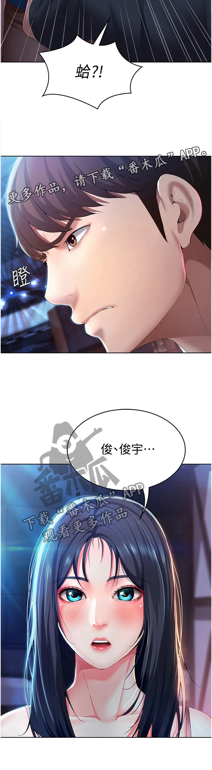 好友之家漫画画免费读土豪版漫画,第36章：英雄救美6图