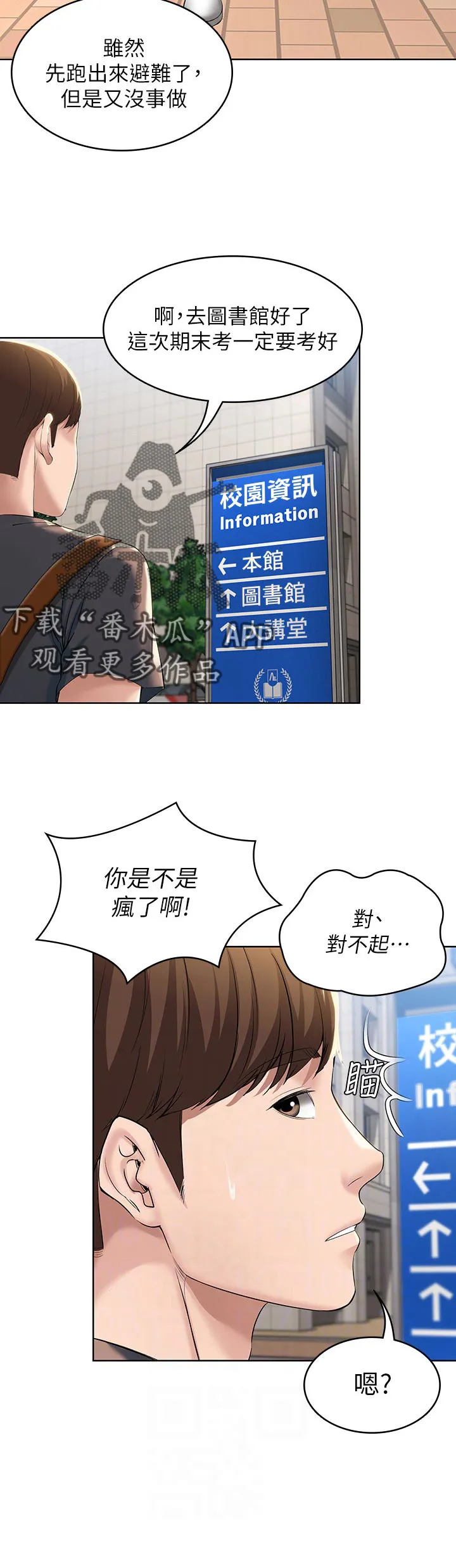 好家训好家风主题漫画漫画,第46章：避难35图