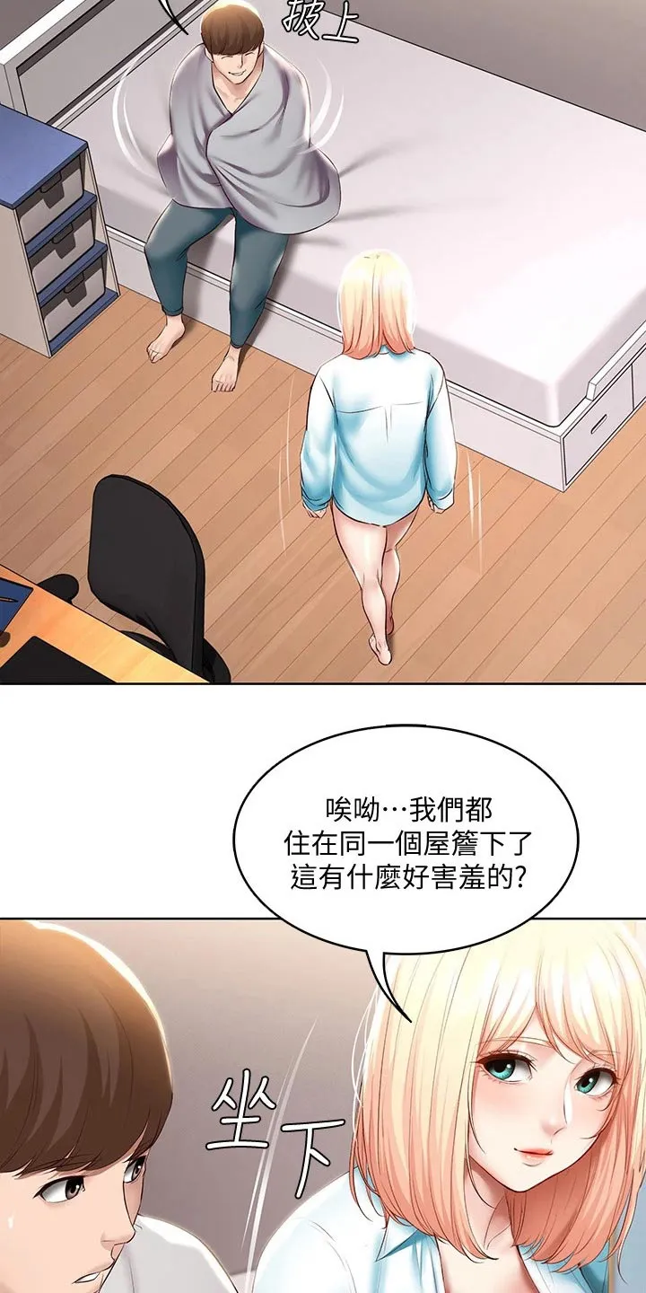 好友家园漫画,第82章：意外25图