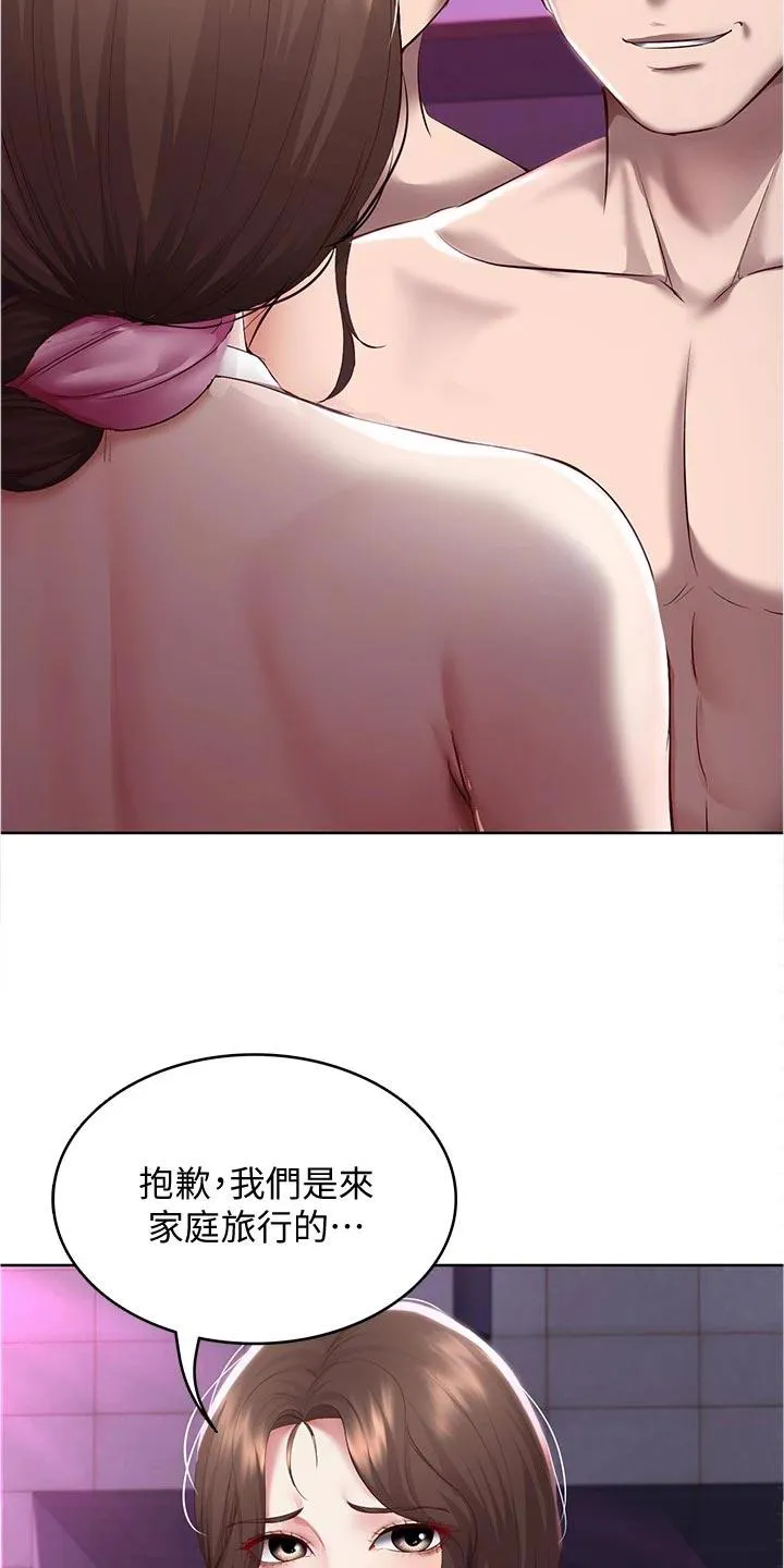 好友之家漫画画免费读土豪版漫画,第100章：生气5图