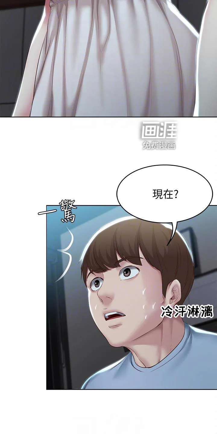 好友之家漫画漫画,第106章：散步8图