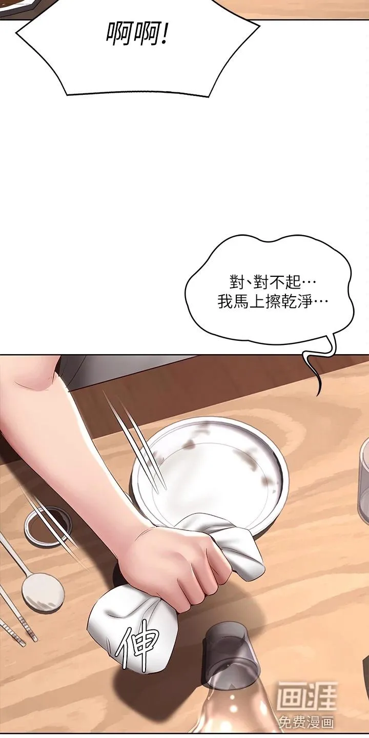 好家训好家风主题漫画漫画,第112章：约见4图