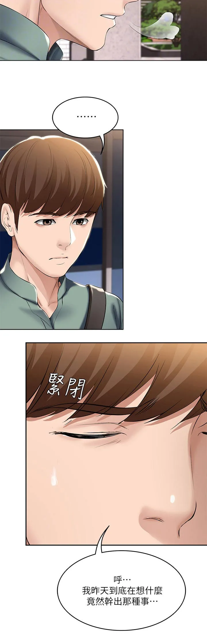 好友家园漫画,第66章：目不转睛4图