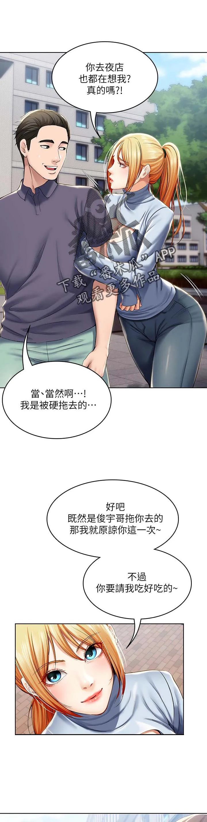 好家训好家风主题漫画漫画,第47章：跟我来26图