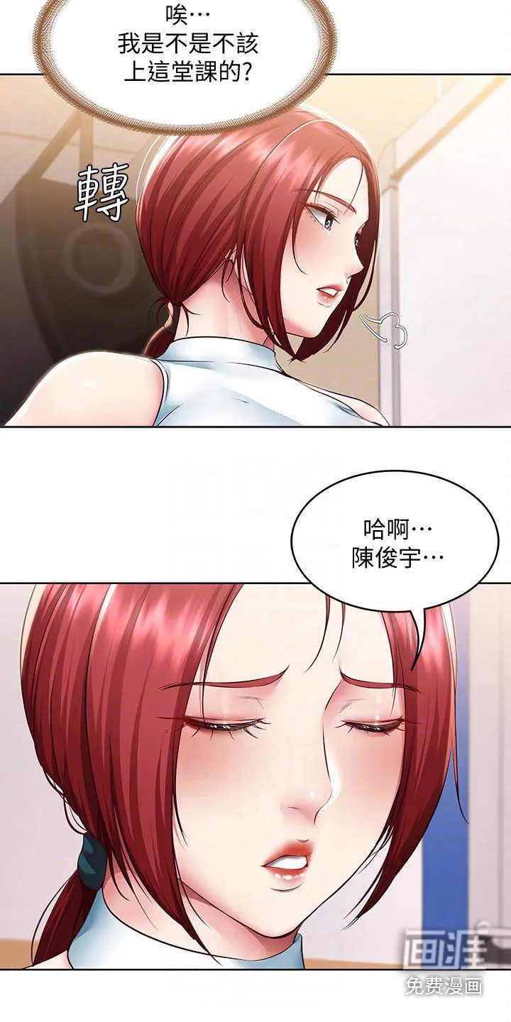 好友之家漫画画免费读土豪版漫画,第120章：都怪你21图