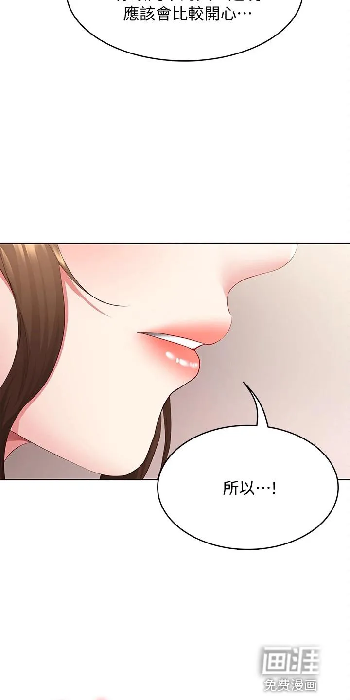好家训好家风主题漫画漫画,第112章：约见17图
