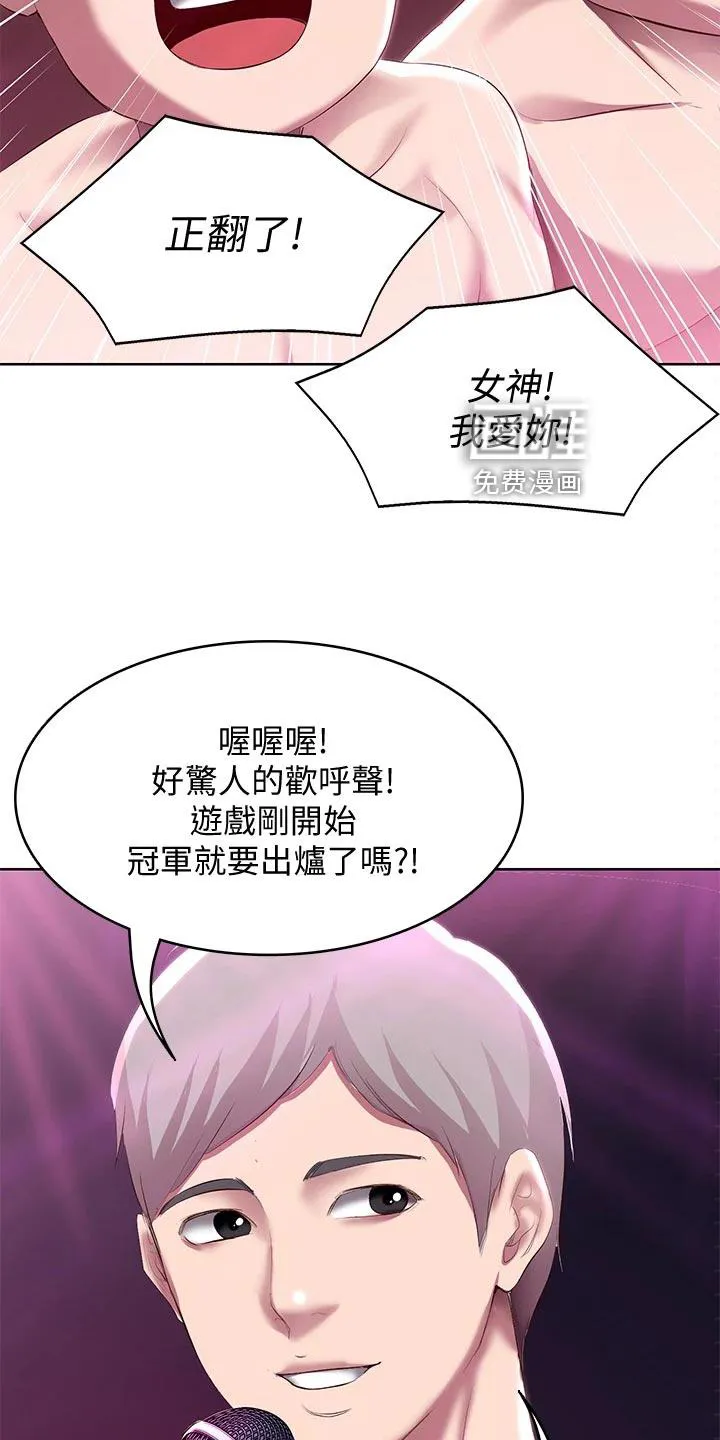 好友之家漫画漫画,第101章：泳装比赛30图