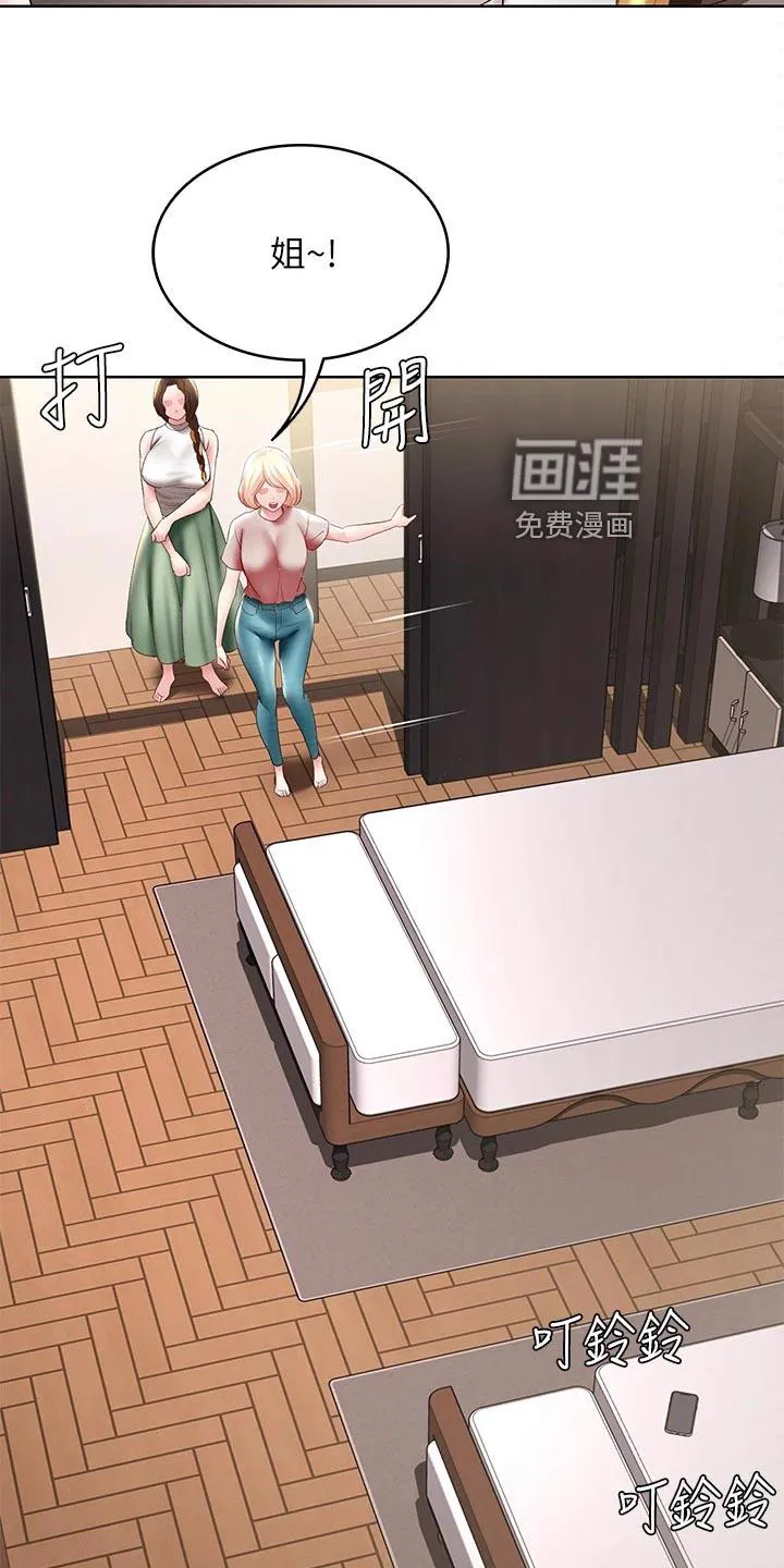 好友之家漫画画免费完整版漫画,第109章：手机壁纸10图