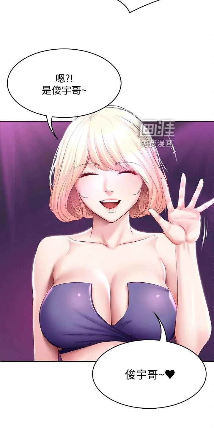 好友之家漫画漫画,第101章：泳装比赛15图