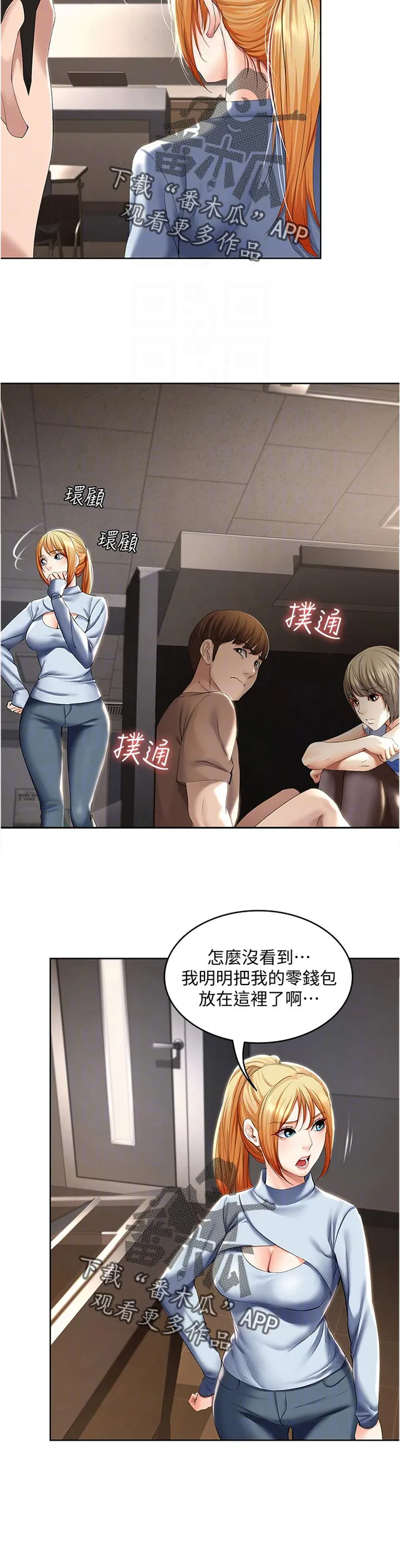 好友之家漫画画免费读土豪版漫画,第49章：拿钥匙9图