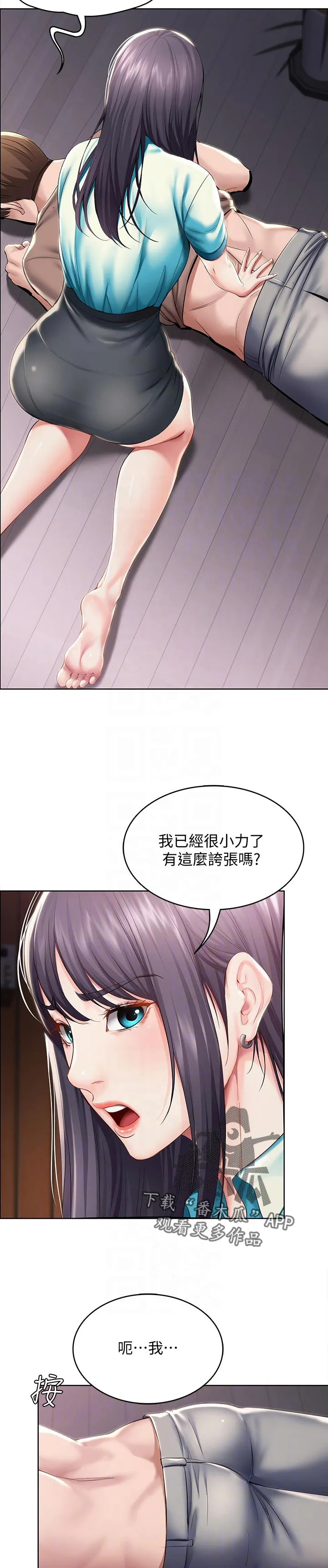 好友之家漫画第10话漫画,第53章：转过去7图