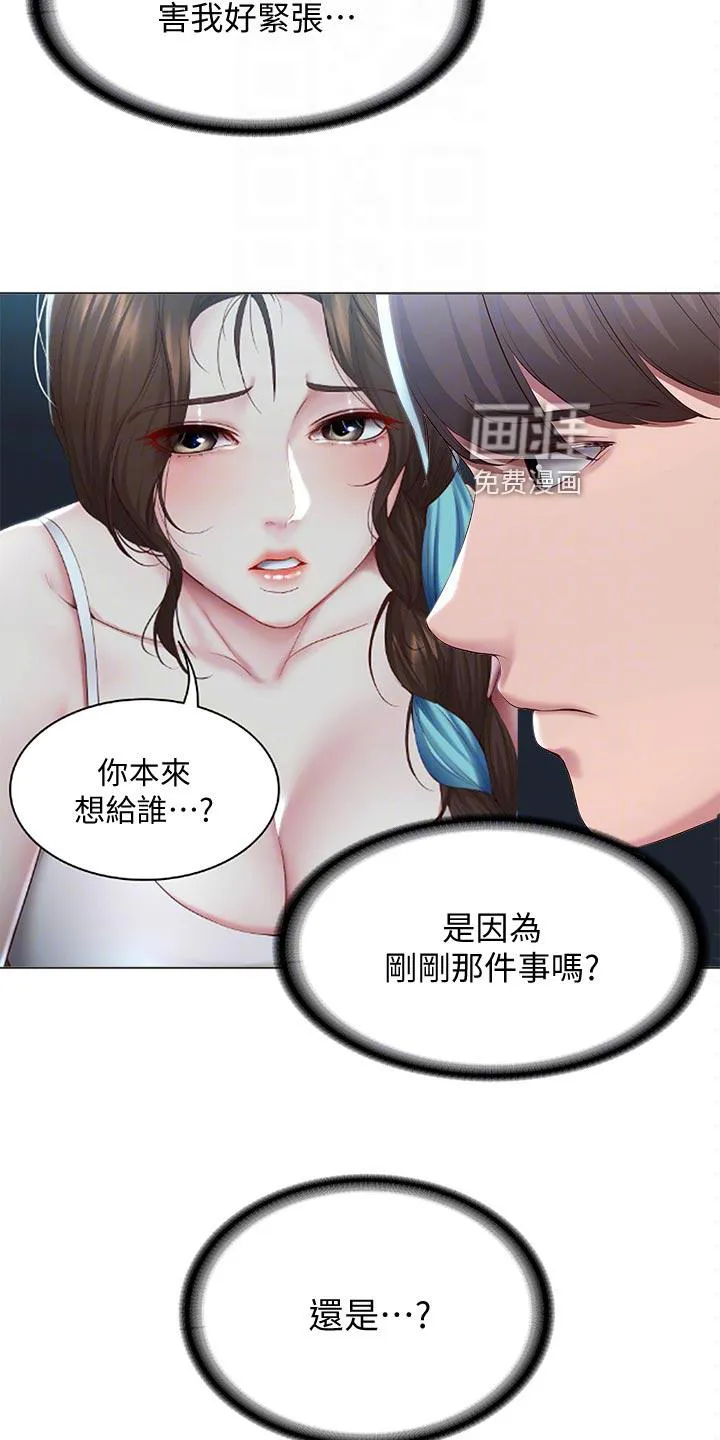 好友之家漫画漫画,第106章：散步13图