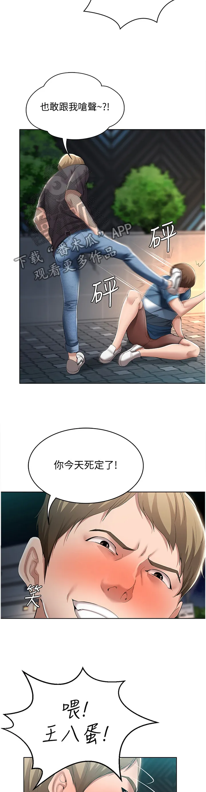 好家训好家风主题漫画漫画,第38章：逃跑2图