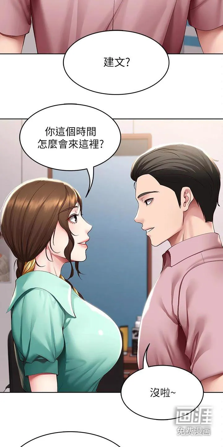好友之家漫画画免费完整版漫画,第119章：过来看看26图