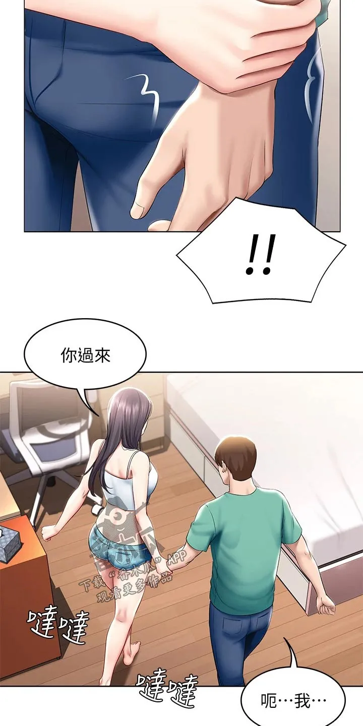 好友之家漫画画免费读土豪版漫画,第79章：偷偷摸摸16图
