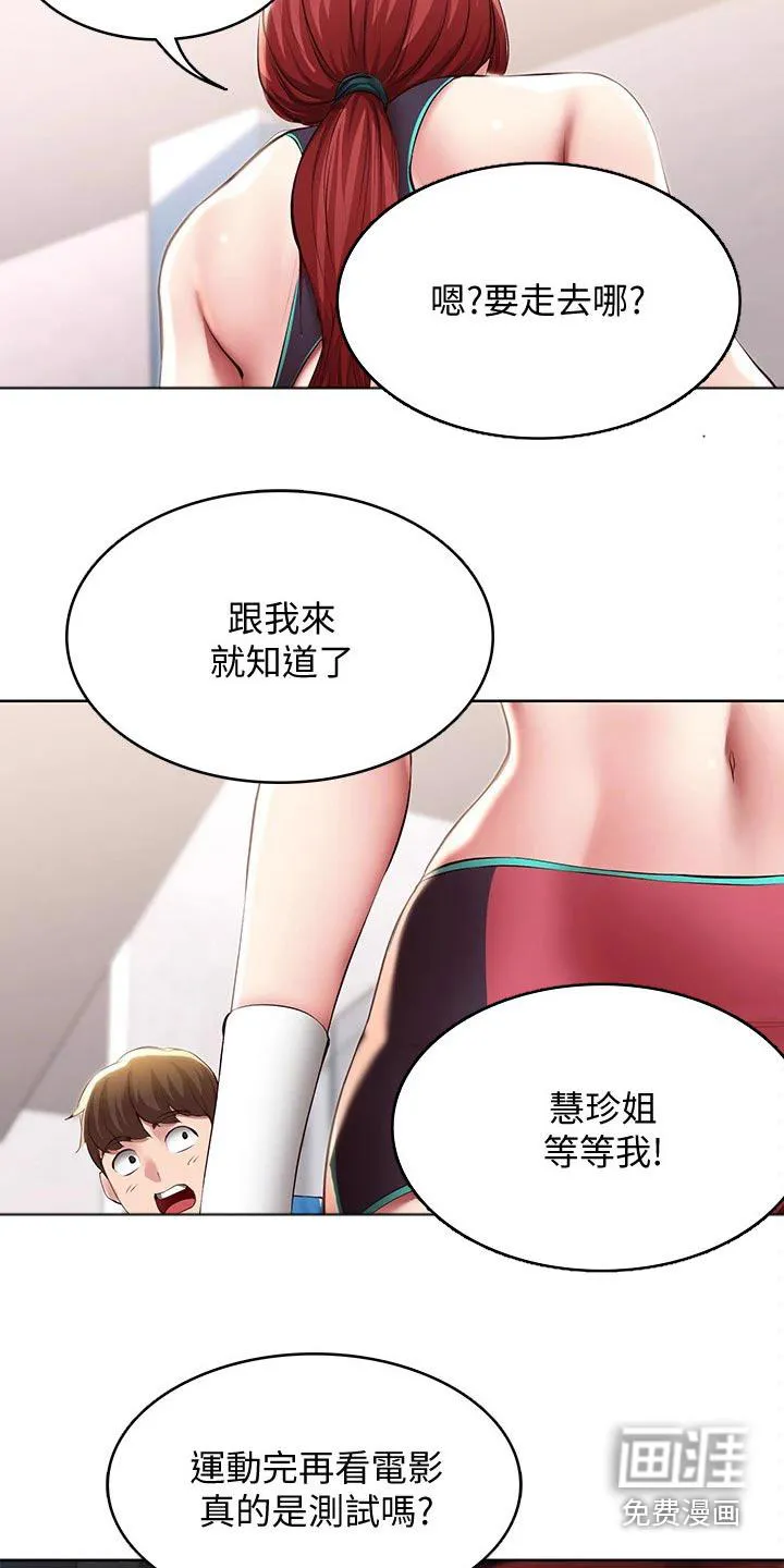 好友之家漫画画免费读土豪版漫画,第118章：我们走吧8图