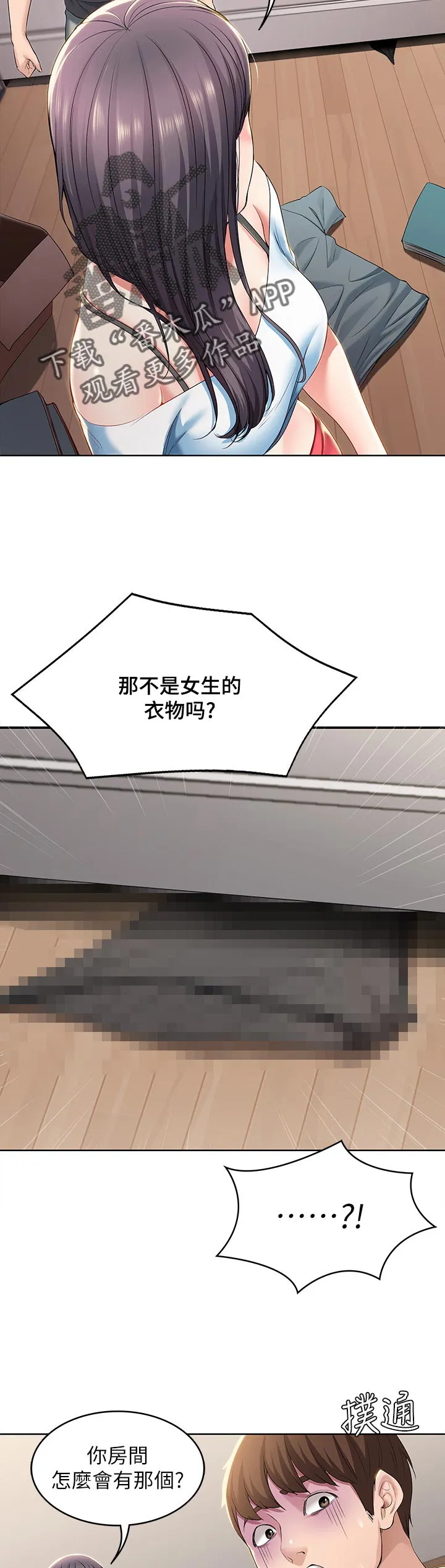 好友之家漫画漫画,第45章：让开40图