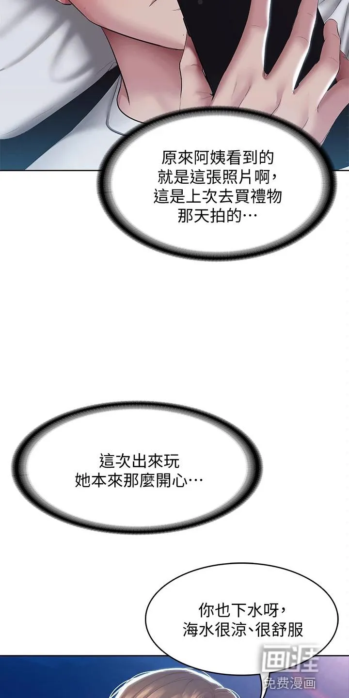 好家训好家风主题漫画漫画,第112章：约见26图