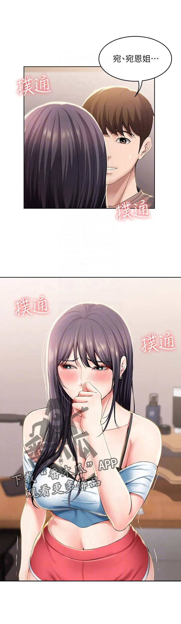 好家训好家风主题漫画漫画,第46章：避难24图