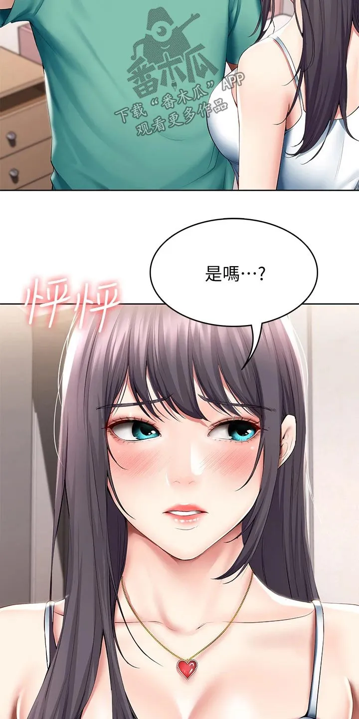 好友之家漫画画免费读土豪版漫画,第79章：偷偷摸摸8图