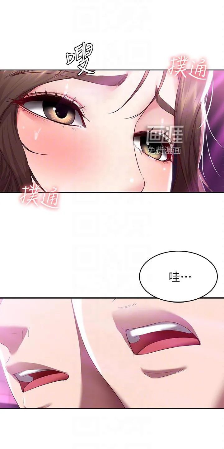 好友家园漫画,第102章：欢呼声1图