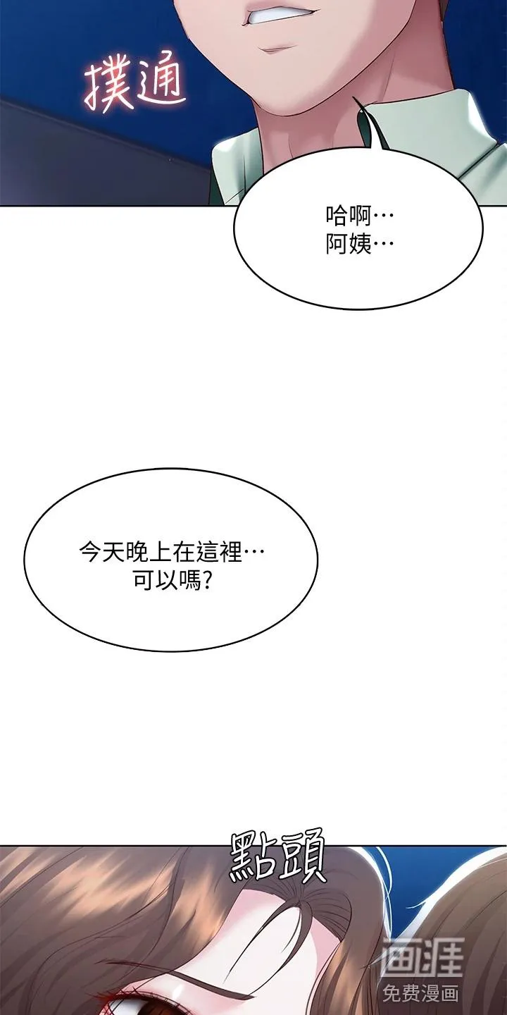 好友之家漫画画免费完整版漫画,第114章：可以吗26图